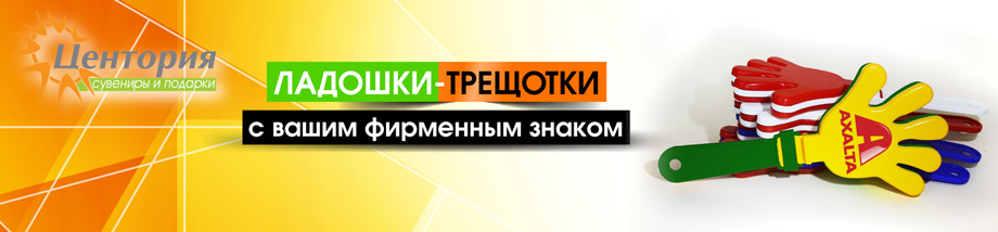 Печать на ладошках-трещотках